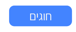 חוגים
