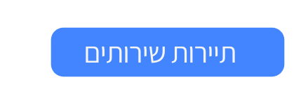 תיירות שירותים