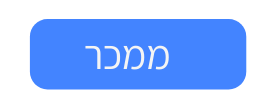 ממכר