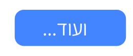 ועוד