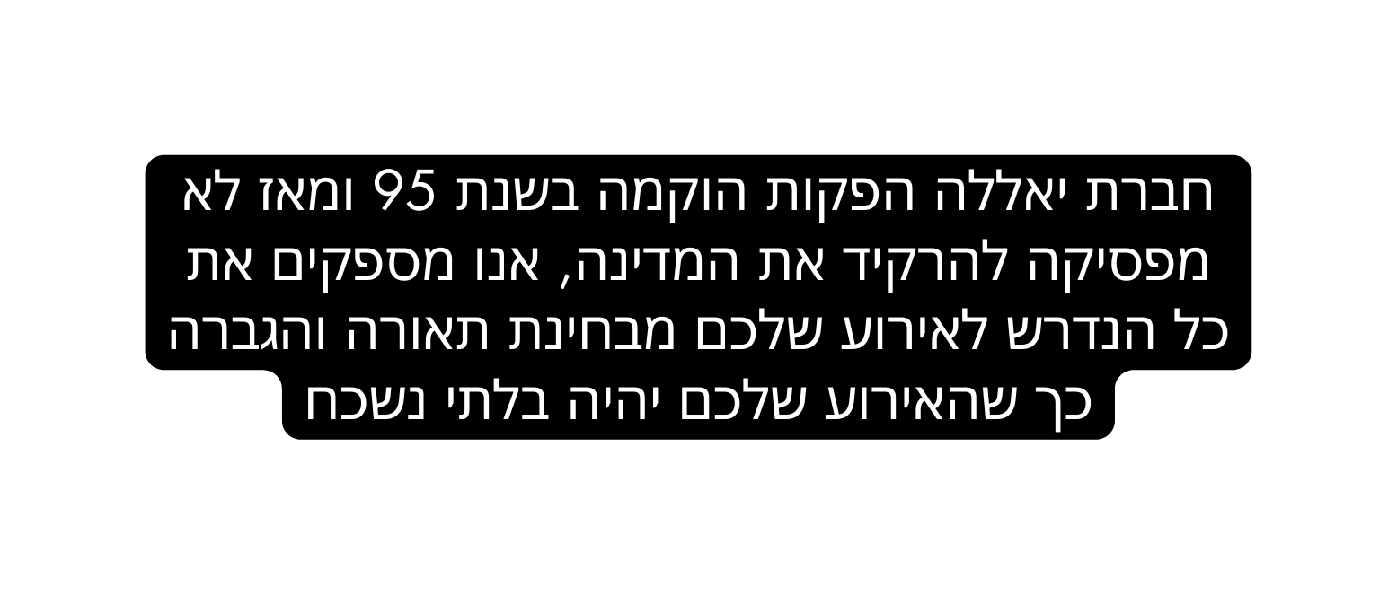 חברת יאללה הפקות הוקמה בשנת 95 ומאז לא מפסיקה להרקיד את המדינה אנו מספקים את כל הנדרש לאירוע שלכם מבחינת תאורה והגברה כך שהאירוע שלכם יהיה בלתי נשכח
